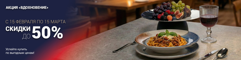 акция_февраля_2400x600 3.jpg