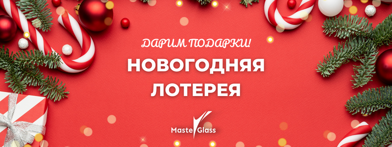 Новогодняя Лотерея2.png Новогодняя Лотерея2.png