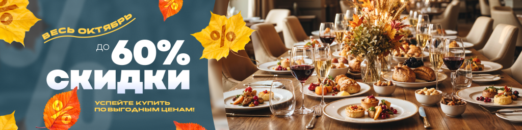 Akciya_okt_2400x600.png
