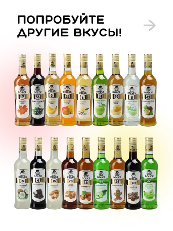 Блю Курасао 0,7 л. сироп Дон Дольче /1/6/ 