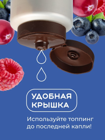 Топпинг "Лесная ягода" 1 кг Золотая Колибри /1/6/ АКЦИЯ