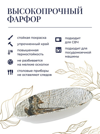Соусник 140 мл. 150*100 мм. h=30 мм. овальный Месопотамия Фауна, форма Ваго Bonna /1/12/2892/