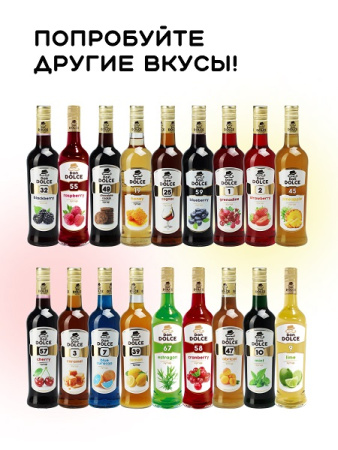 Блю Курасао 0,7 л. сироп Дон Дольче /1/6/ 