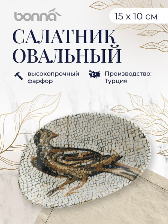 Соусник 140 мл. 150*100 мм. h=30 мм. овальный Месопотамия Фауна, форма Ваго Bonna /1/12/2892/