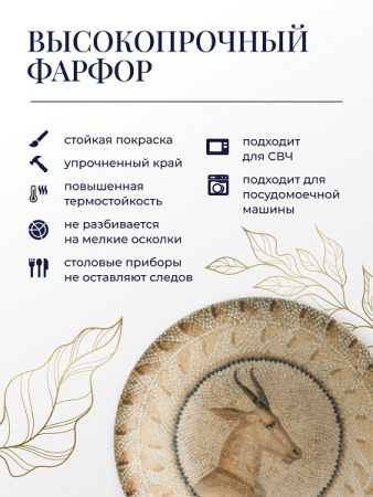 Салатник d=160 мм. 400 мл. h=53 мм.  Месопотамия Фауна, форма Гурмэ Bonna /1/12/1128/