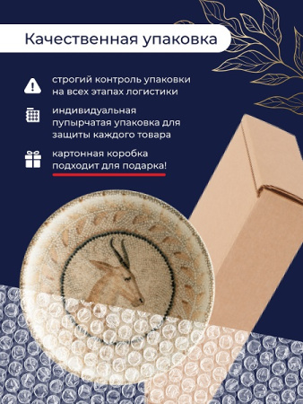 Салатник d=140 мм. 350 мл. h=50 мм. штабелир. Месопотамия Фауна, форма Хюгге Bonna /1/12/732/