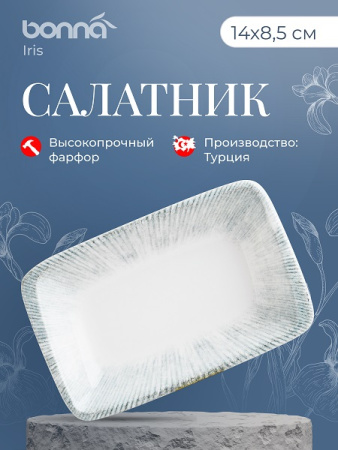 Соусник 100 мл. 140*85 мм. h=30 мм. касалетка Ирис Серый, форма Мув Bonna /1/12/3168/