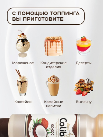 Топпинг "Кокос" 1 кг Золотая Колибри /1/6/